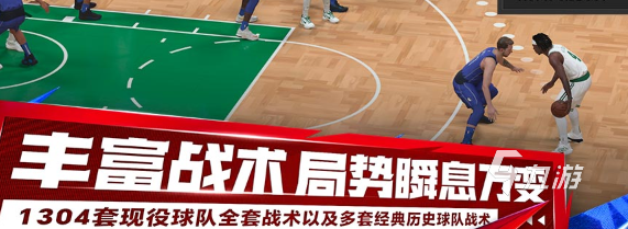 2025年优秀的nba全明星手游推荐 好玩的篮球游戏榜单