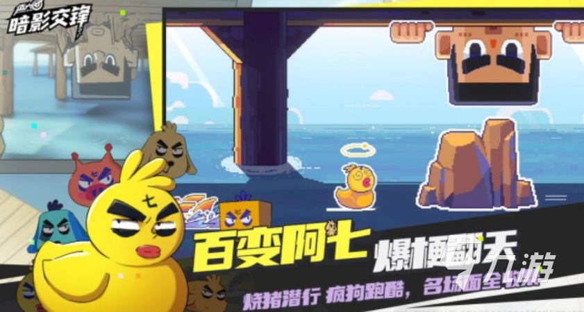 伍六七暗影交锋手游免费下载渠道是什么 伍六七暗影交锋测试版下载链接分享