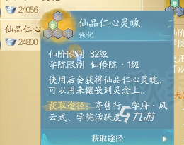 诛仙2手游炼丹技巧攻略 诛仙2手游炼丹技巧分享
