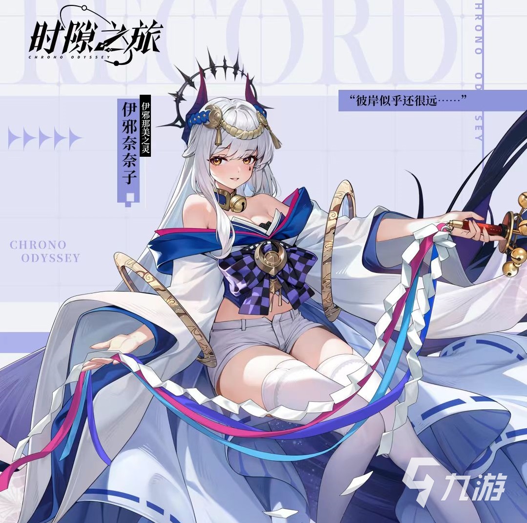 時(shí)隙之旅伊邪那美怎么樣 時(shí)隙之旅伊邪那美技能詳解