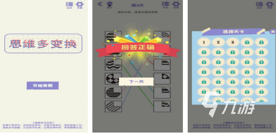 100个思维游戏在哪里下载人气较高的锻炼思维手游推荐2025