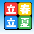节气时令之旅加速器