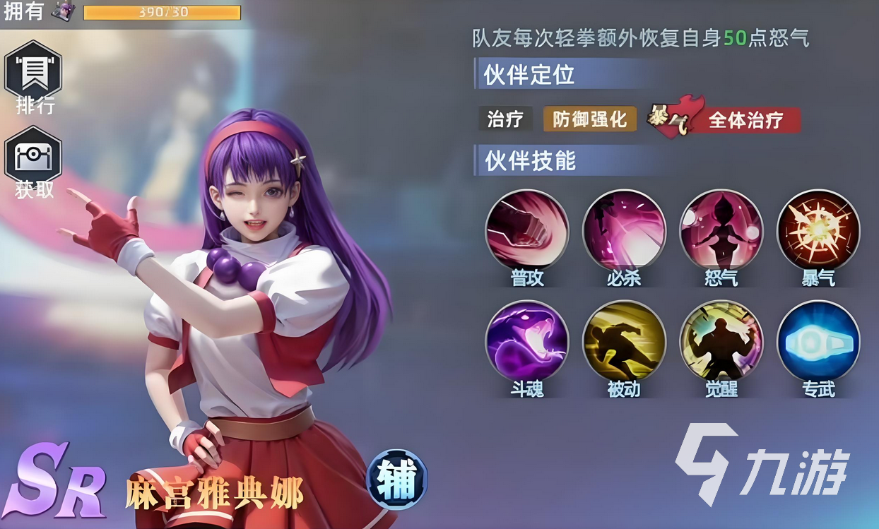 全明星覺(jué)醒麻宮雅典娜怎么玩 全明星覺(jué)醒麻宮雅典娜技能效果分析