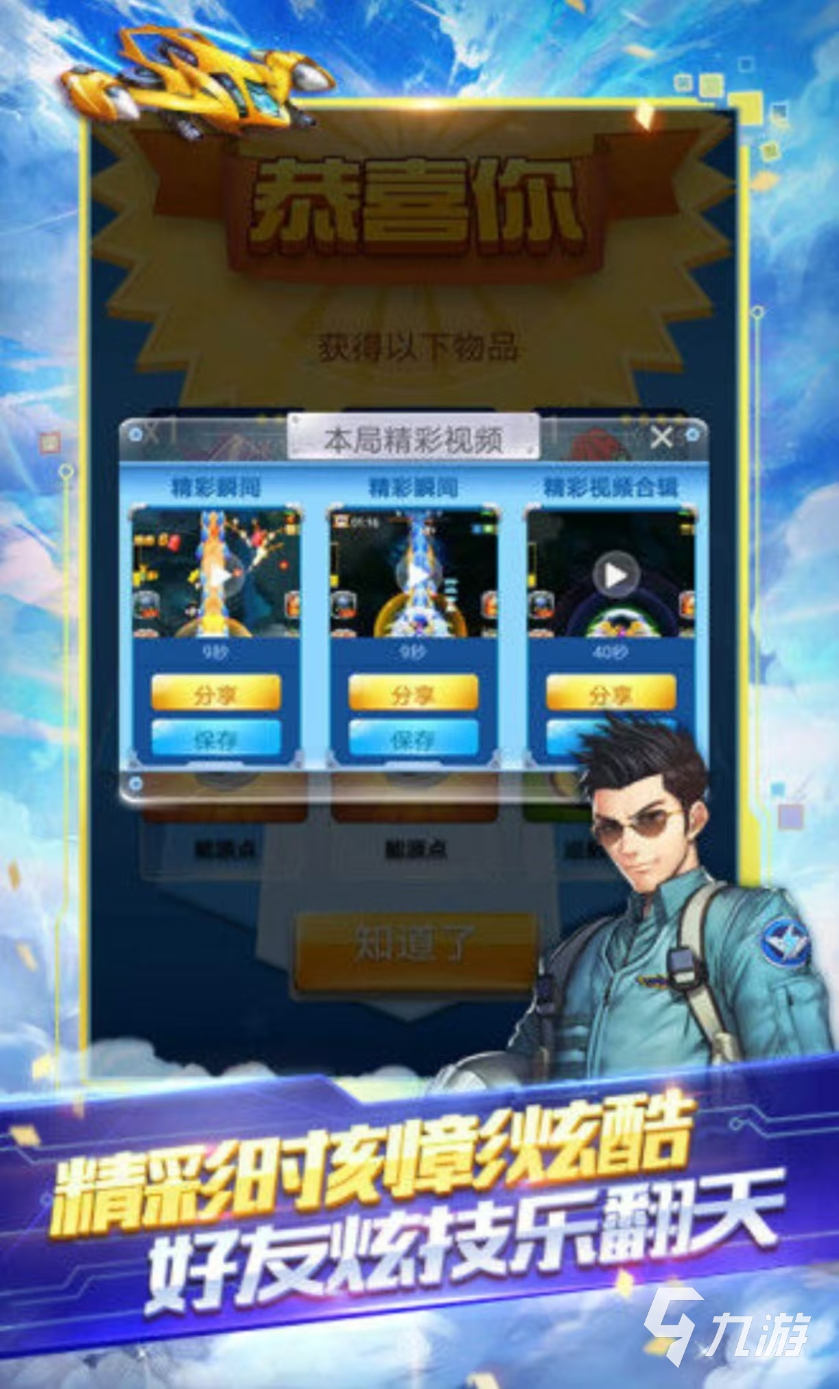 耐玩的飞机飞行器游戏有哪些 好玩的飞机手游大全2025