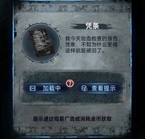 纸嫁衣8千子树第一章夜盲怎么玩