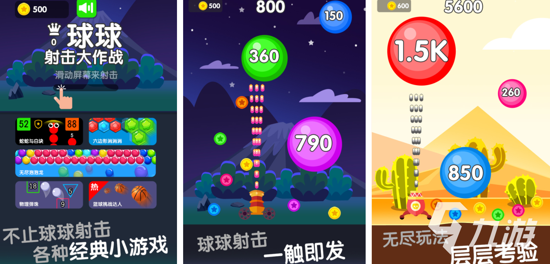 受欢迎的2d射击游戏有哪些 热门射击手游盘点2025
