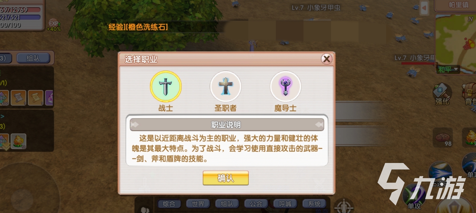 飛飛重逢戰(zhàn)士加點(diǎn)攻略 飛飛重逢戰(zhàn)士怎么加點(diǎn)
