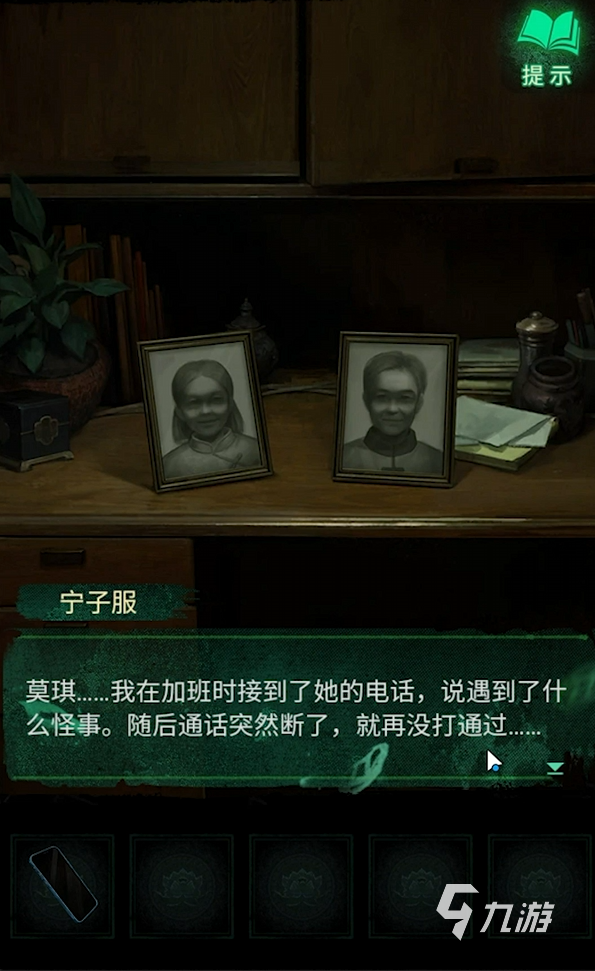 纸嫁衣8第二章攻略分享 纸嫁衣8第二章怎么玩
