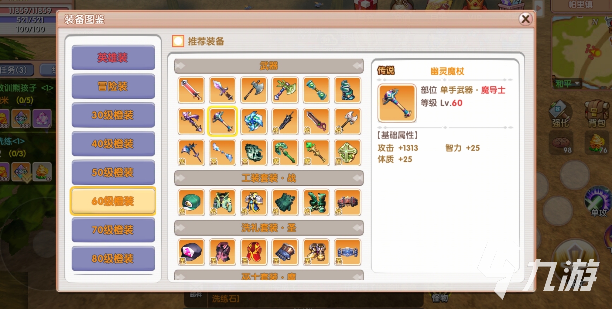 飛飛重逢魔導(dǎo)士技能加點推薦 飛飛重逢魔導(dǎo)士技能怎么加點