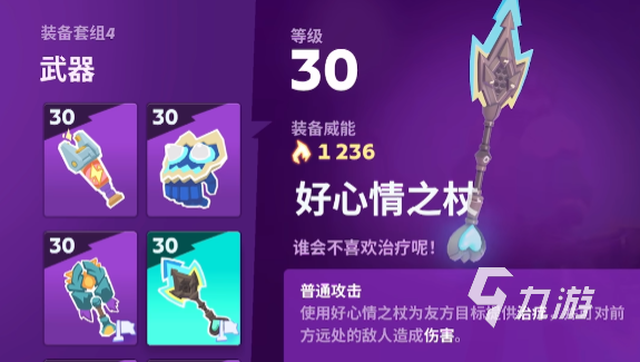 moco武器怎么获取 moco游戏武器获取攻略