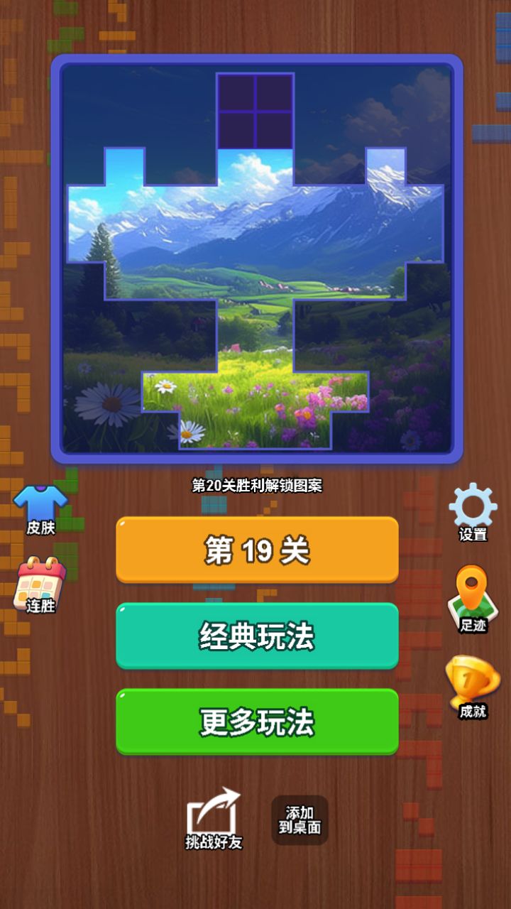 爆掉方塊好玩嗎 爆掉方塊玩法簡介