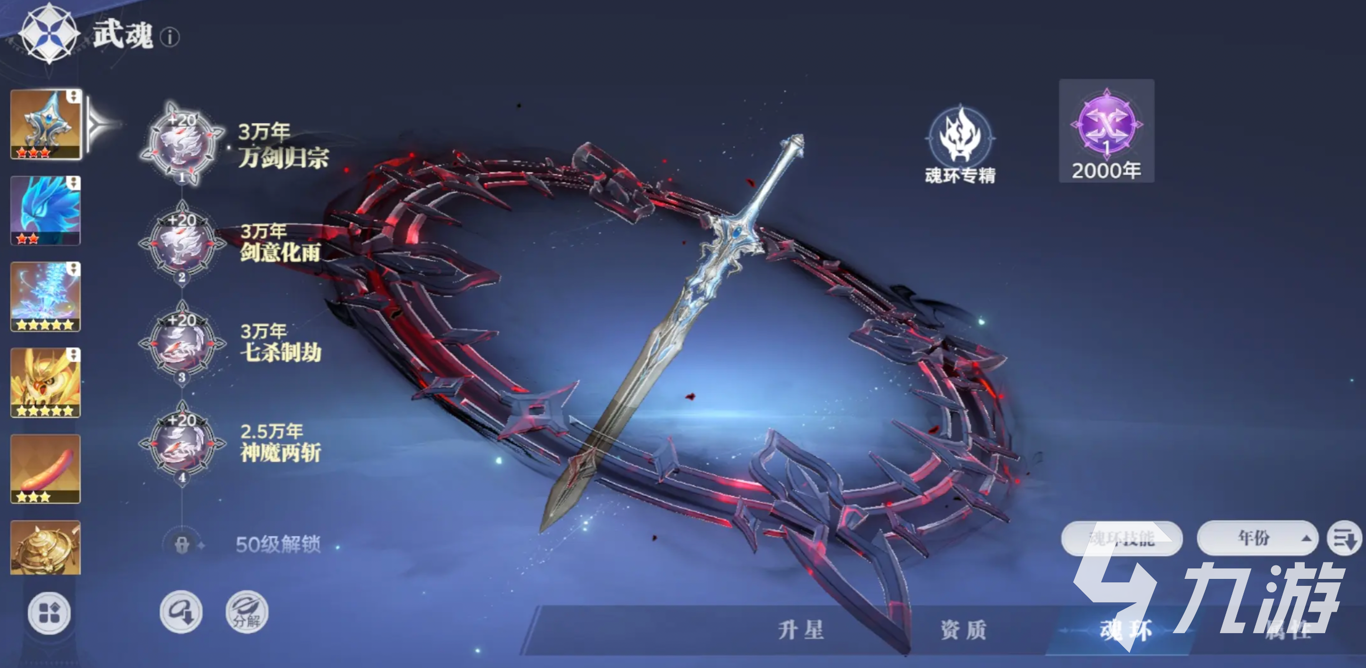 斗羅大陸獵魂世界武魂心愿禮值得買嗎 斗羅大陸獵魂世界武魂心愿禮購買意見