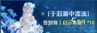 无限暖暖1.7爆料 无限暖暖1.7什么时候更新
