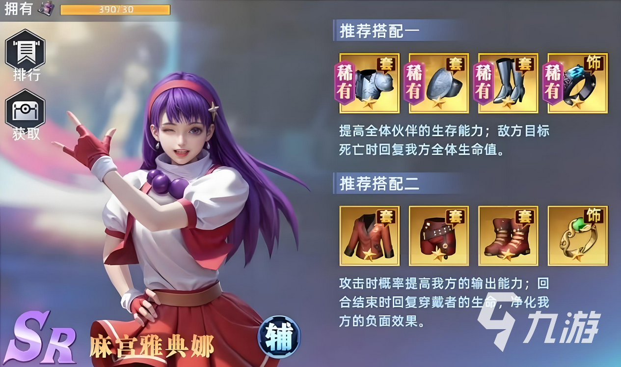 全明星覺(jué)醒麻宮雅典娜怎么玩 全明星覺(jué)醒麻宮雅典娜技能效果分析