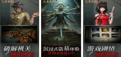 有一款盗墓的游戏叫什么 耐玩的盗墓游戏盘点2025截图