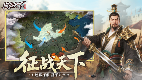 風(fēng)云天下重燃截圖3