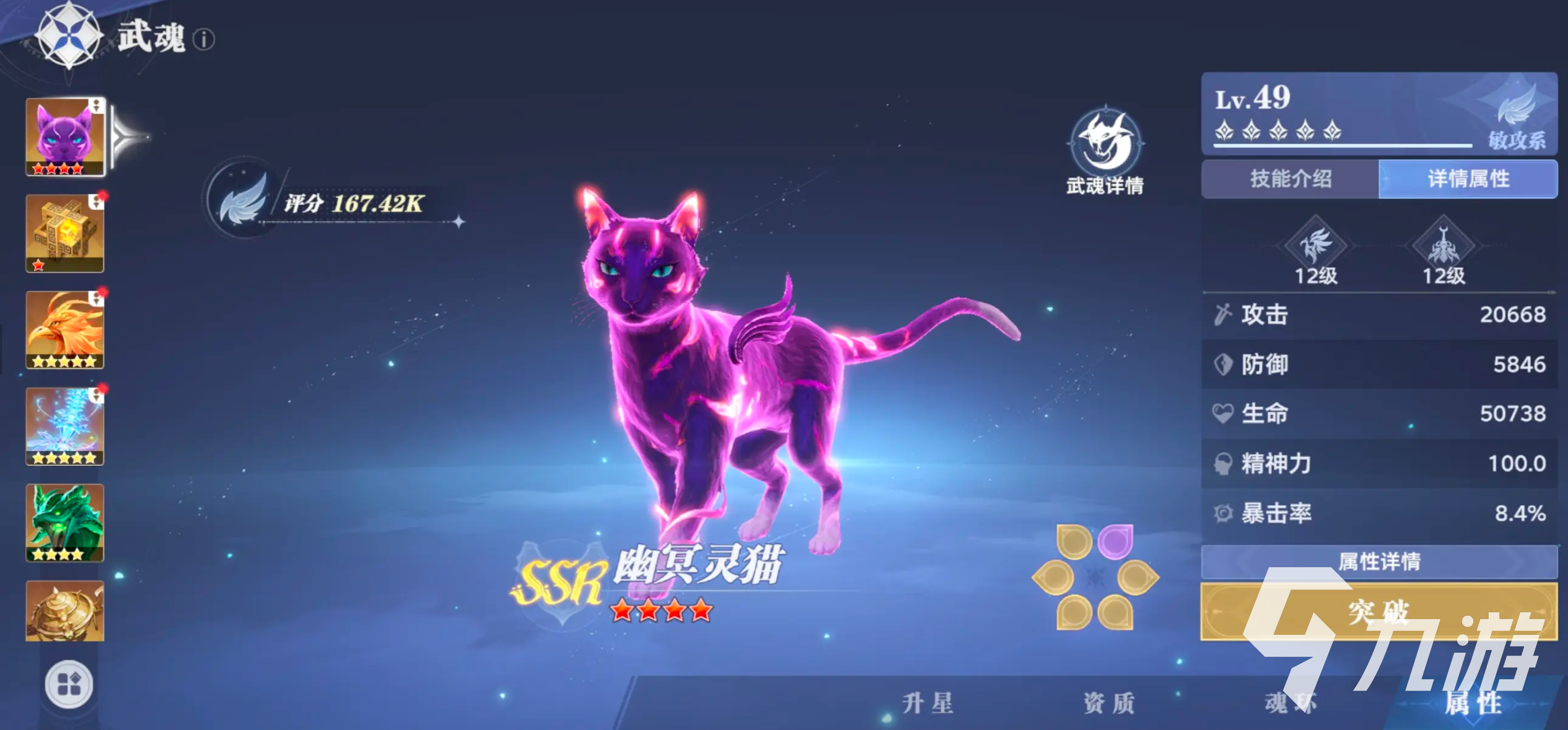 斗羅大陸獵魂世界武魂心愿禮值得買嗎 斗羅大陸獵魂世界武魂心愿禮購買意見