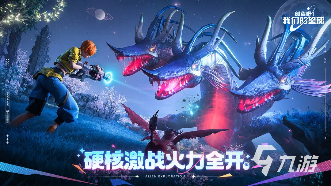 创造吧我们的星球什么时候上线 创造吧我们的星球上线时间分享