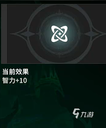 星痕共鸣天赋怎么搭配 星痕共鸣天赋搭配思路分享