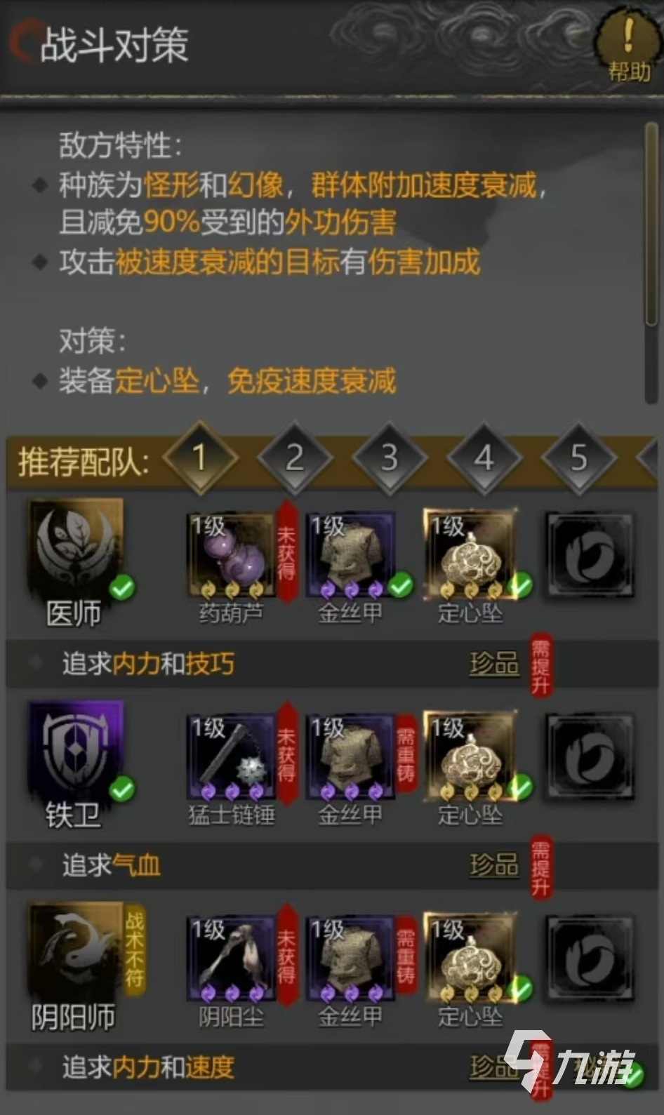 神探詭事錄裝備怎么獲得 神探詭事錄裝備獲取方式介紹
