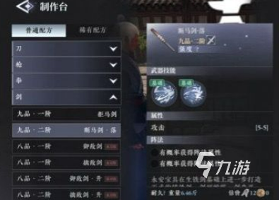 大奉打更人手游刀怎么制 大奉打更人手游刀制作方式分享