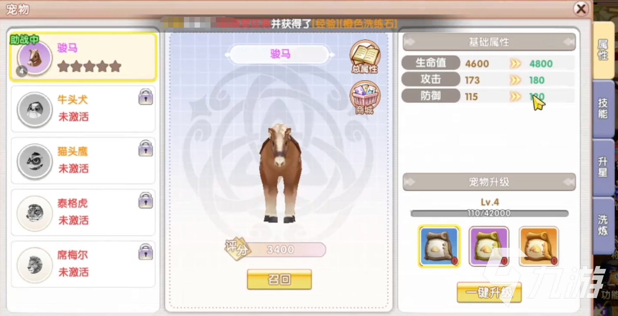 飛飛重逢寵物怎么養(yǎng) 飛飛重逢寵物養(yǎng)成攻略