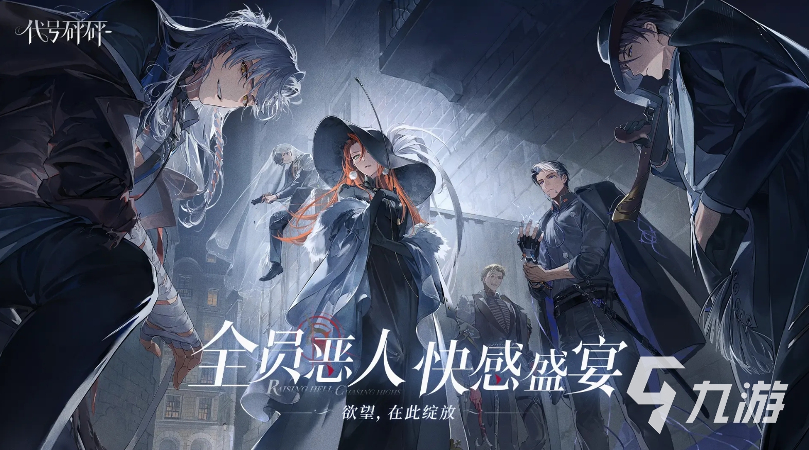 代号砰砰夜行者培养哪个好 代号砰砰夜行者培养推荐