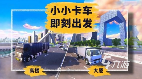 热门的国产车模拟器手游下载 2025好玩的国产车模拟器手游分享