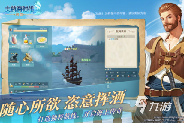 流行的像素航海单机游戏推荐 免费的航海游戏下载2025