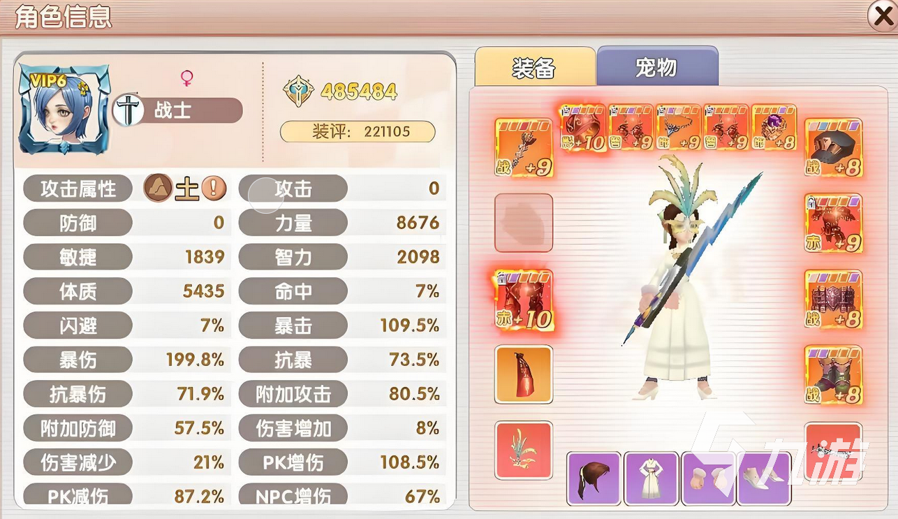 飛飛重逢手游職業(yè)選擇推薦 飛飛重逢玩什么職業(yè)好