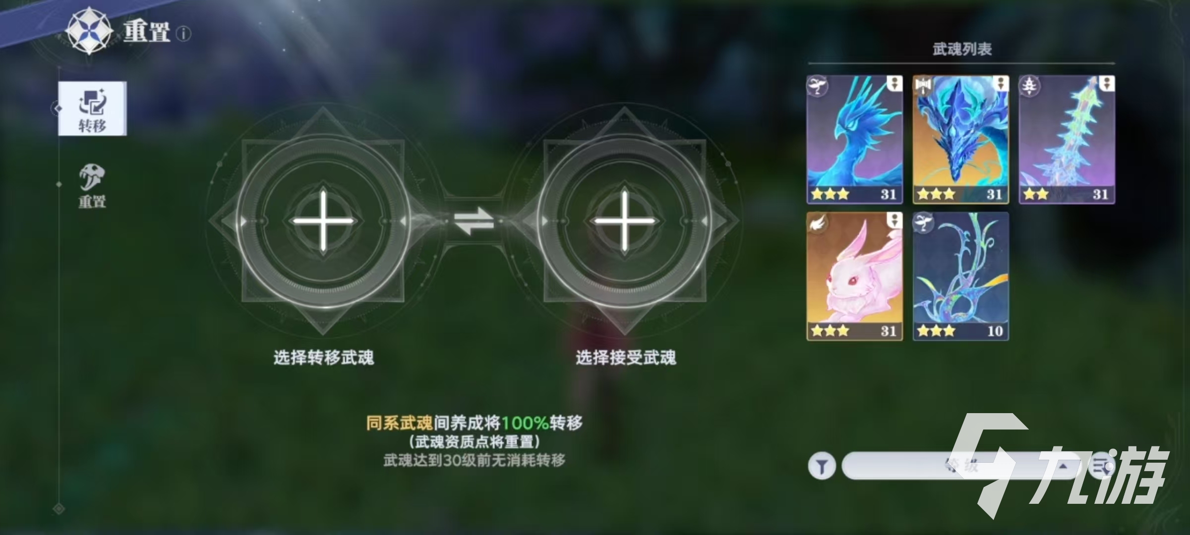 斗羅大陸獵魂世界重置有什么用 斗羅大陸獵魂世界重置玩法介紹