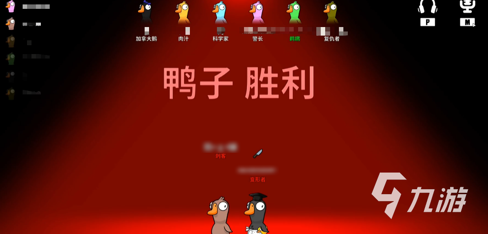 鹅鸭杀科学家怎么玩 鹅鸭杀手游科学家玩法解析