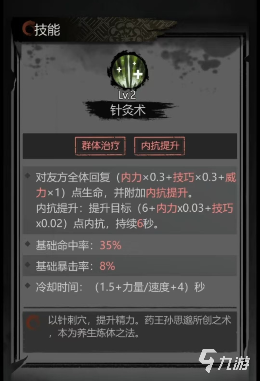 神探诡事录医师怎么玩 神探诡事录医师技能详解