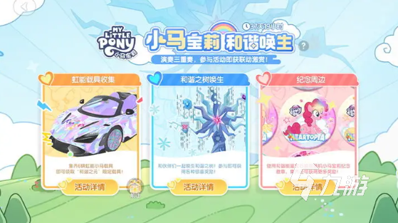 心动小镇周年庆是几月几号 心动小镇周年庆版本活动介绍