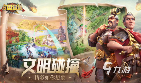 世界地图策略游戏有哪些2025受欢迎的策略手游排名