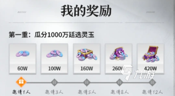 境界刀鳴廷選靈玉怎么獲得 境界刀鳴廷選靈玉獲取方法分享