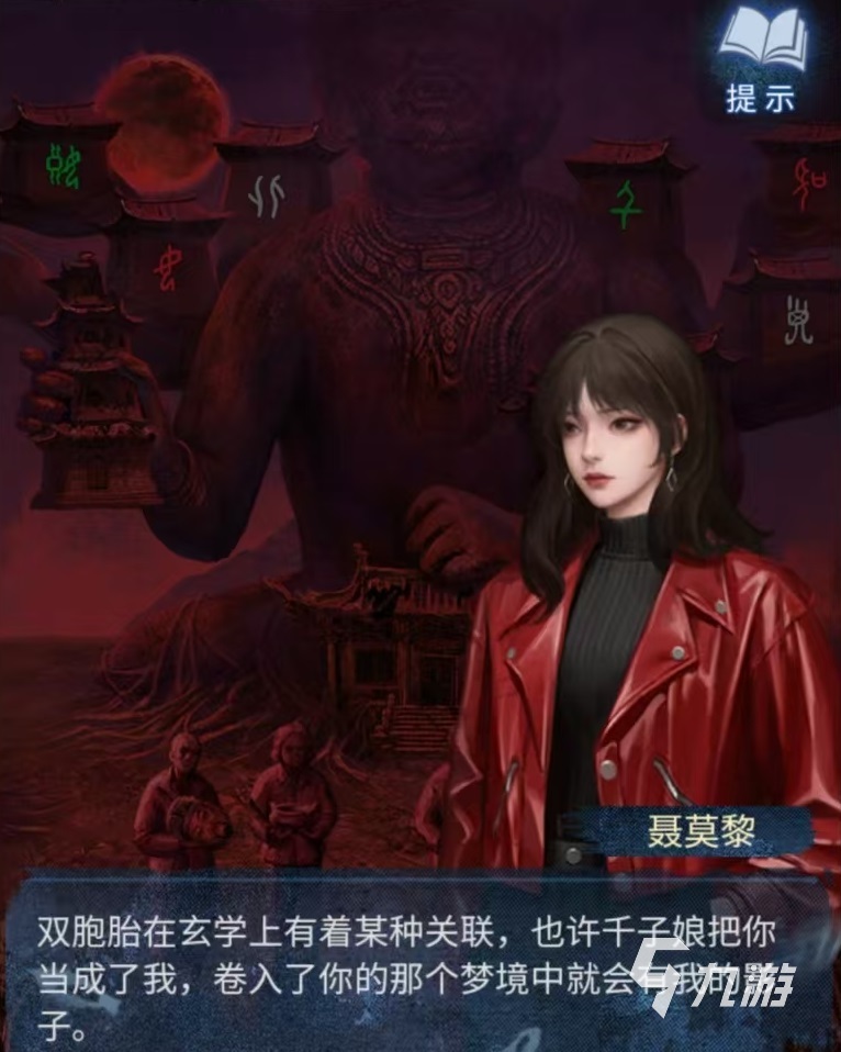 纸嫁衣8好玩吗 纸嫁衣8玩法特色介绍