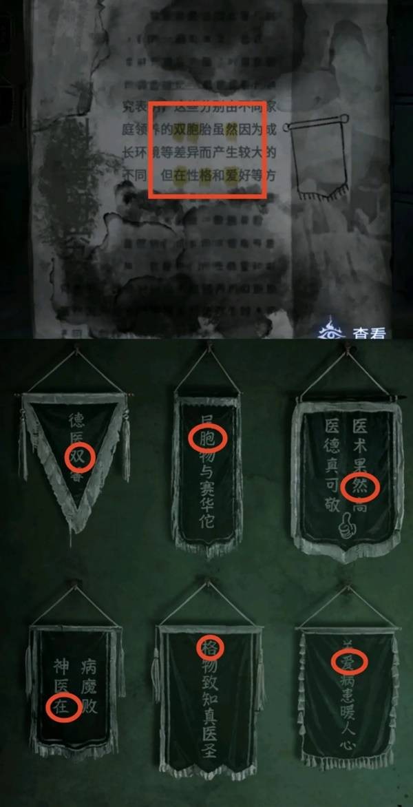 纸嫁衣8千子树第一章夜盲怎么玩