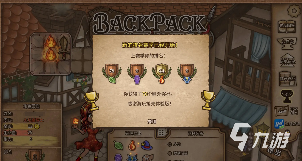 背包乱斗福西法的宝藏手机版怎么下载 背包乱斗福西法的宝藏下载安装地址