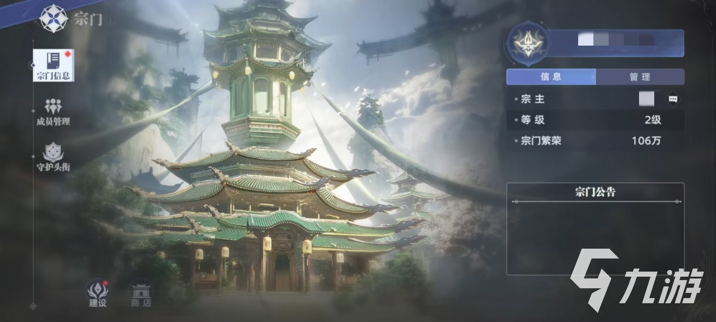 斗羅大陸獵魂世界宗門怎么玩 斗羅大陸獵魂世界宗門玩法介紹
