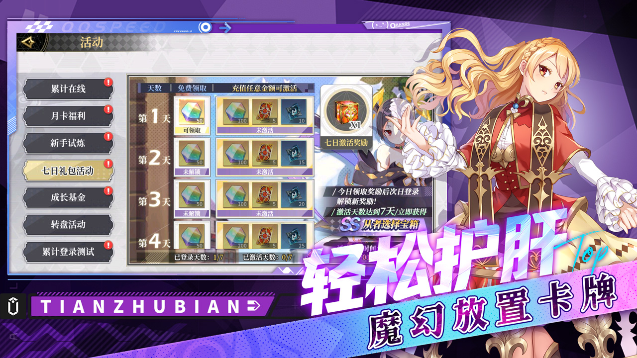 天珠變什么時候出 公測上線時間預(yù)告