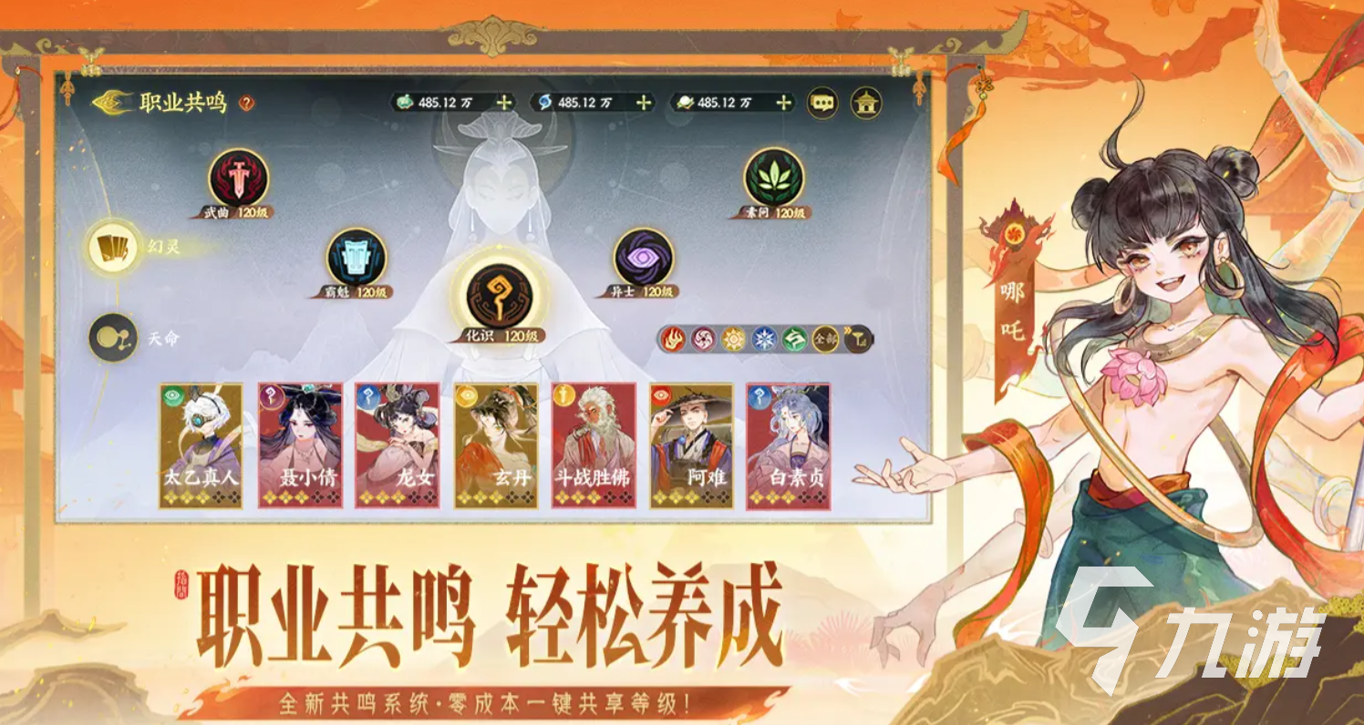 指间山海幻灵有哪些 指间山海幻灵介绍
