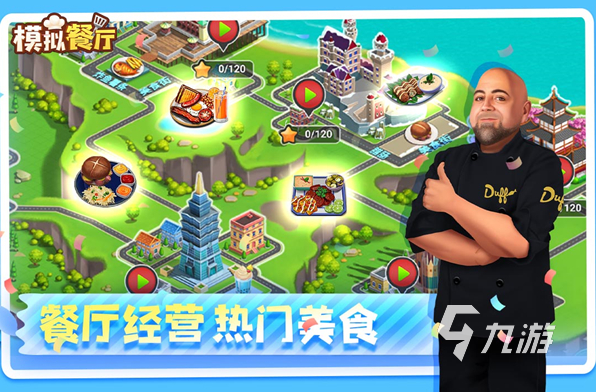 流行的烹饪大师游戏合集 2025有趣的烹饪游戏有没有