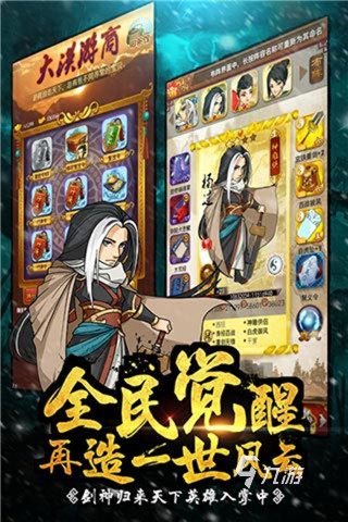熱門的大掌門手游盤點(diǎn) 2025好玩的武俠手游盤點(diǎn)