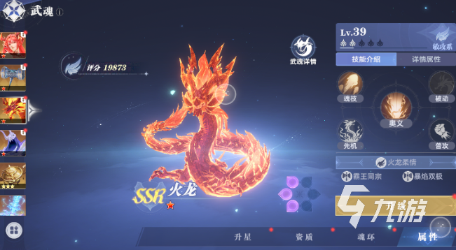 斗羅大陸獵魂世界有什么武魂 斗羅大陸獵魂世界武魂一覽