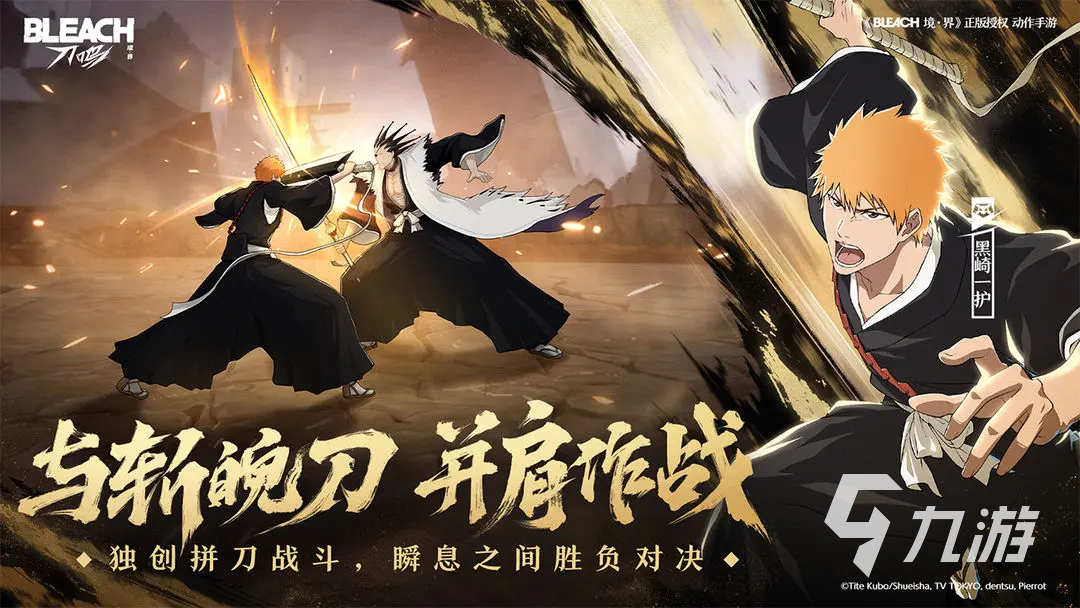 境界刀鳴碎片怎么獲得 境界刀鳴碎片獲取攻略