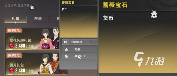 星痕共鸣宝石怎么用 星痕共鸣常用资源获取使用攻略