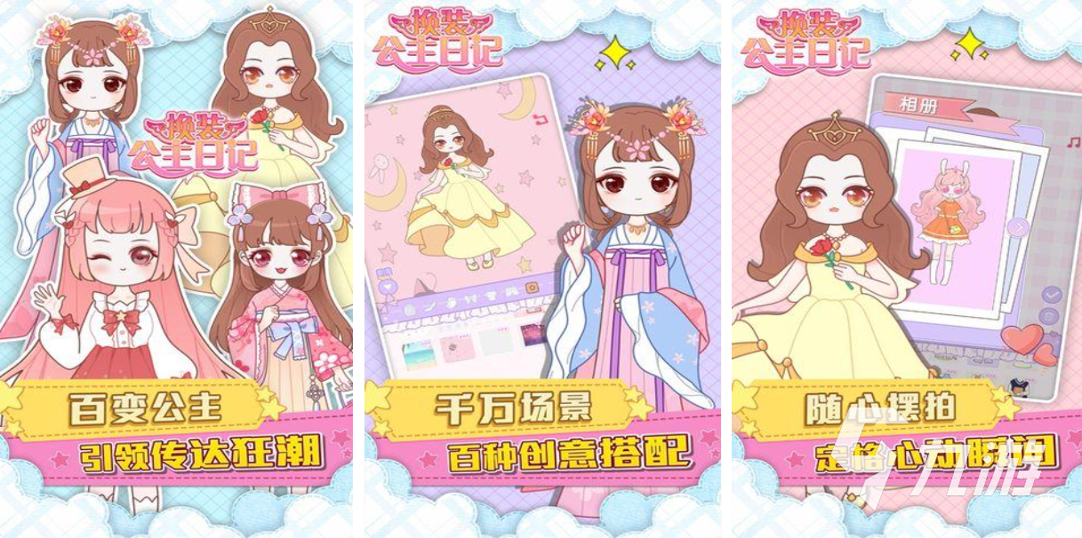 经典的美女换装游戏排行榜 热门的换装游戏有哪些2025