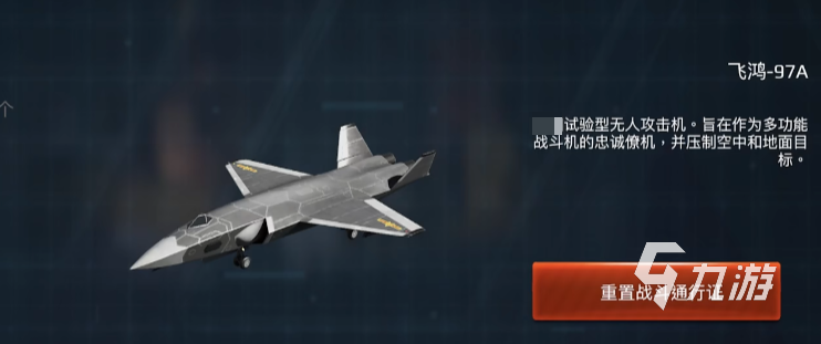 现代战舰无人机推荐 现代战舰手游什么无人机好用
