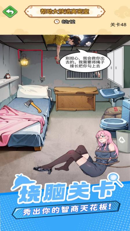 爆梗大偵探截圖